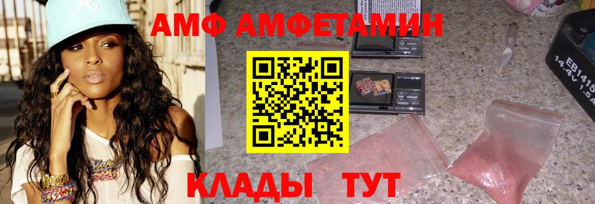 АМФЕТАМИН 97% Еманжелинск
