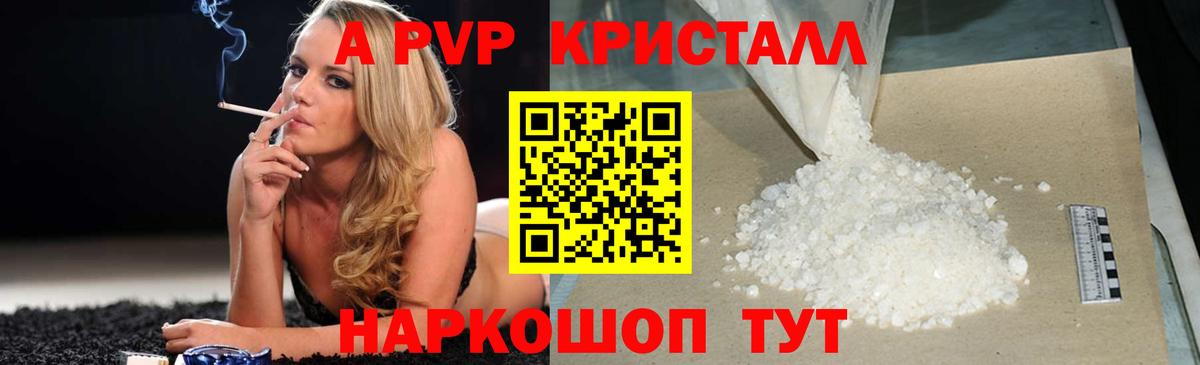 Альфа ПВП VHQ Еманжелинск