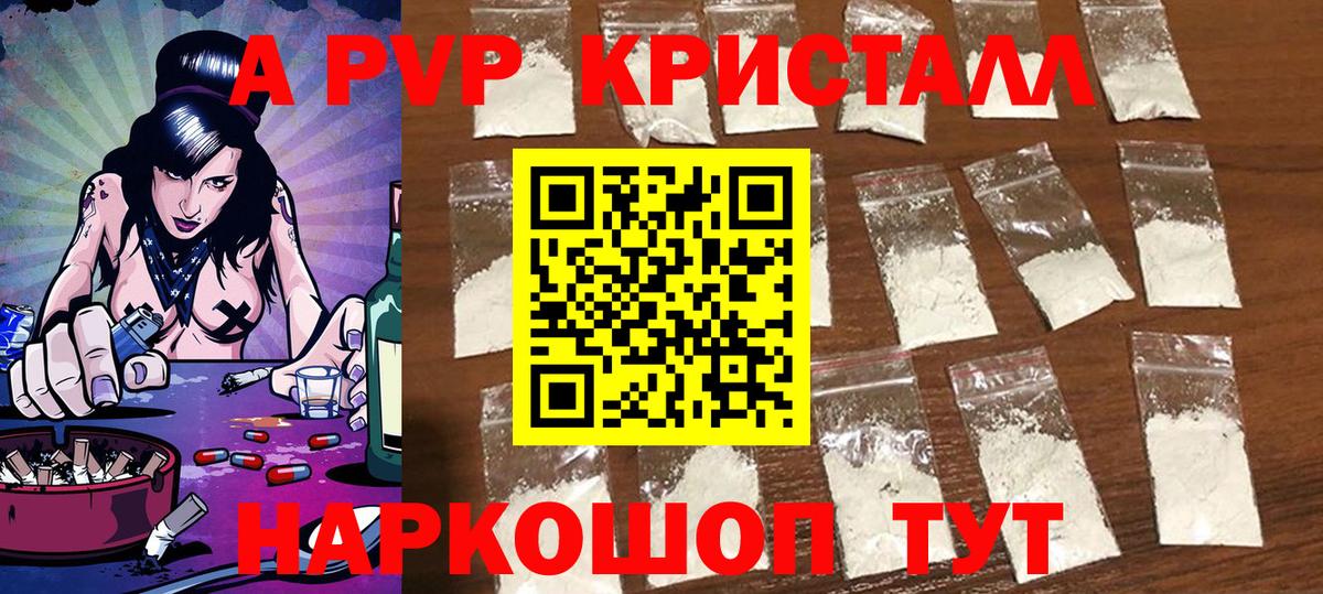 Еманжелинск  А ПВП мука  Вход с VPN  Альфа ПВП СК 