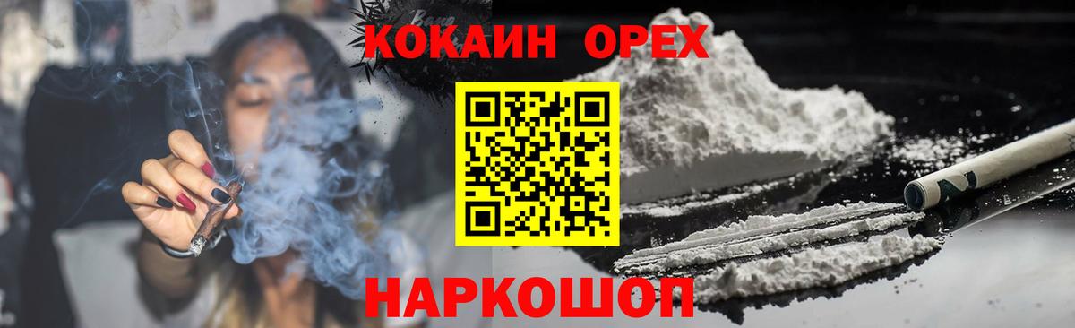 COCAIN Колумбийский  Вход с VPN  Еманжелинск  COCAIN Columbia 
