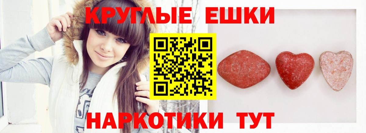 Экстази VHQ Еманжелинск