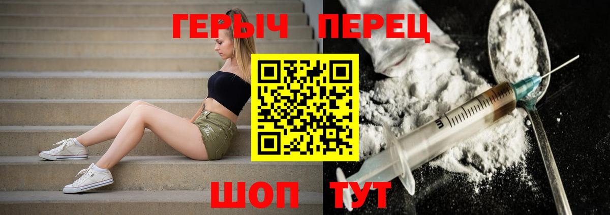 Героин афганец  Вход с VPN  ГЕРОИН  Еманжелинск 
