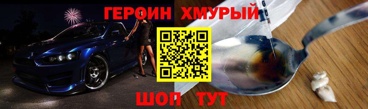 Героин афганец Еманжелинск