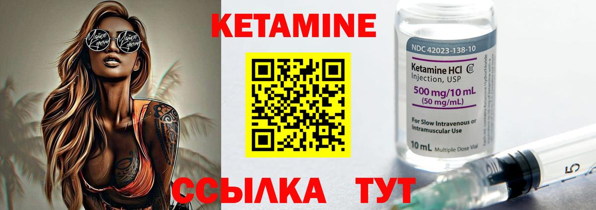 Кетамин ketamine  Кетамин VHQ  Вход с VPN  Еманжелинск 