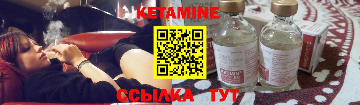 КЕТАМИН ketamine Еманжелинск