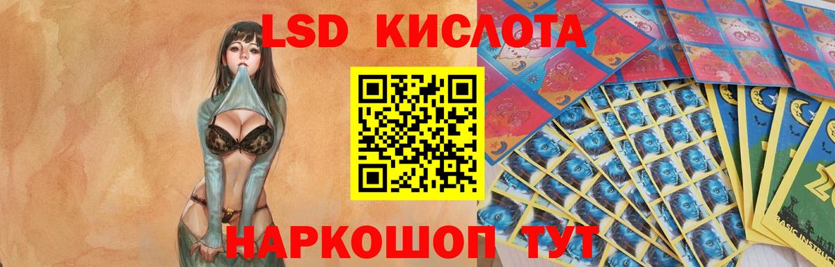 LSD-25 экстази ecstasy Еманжелинск