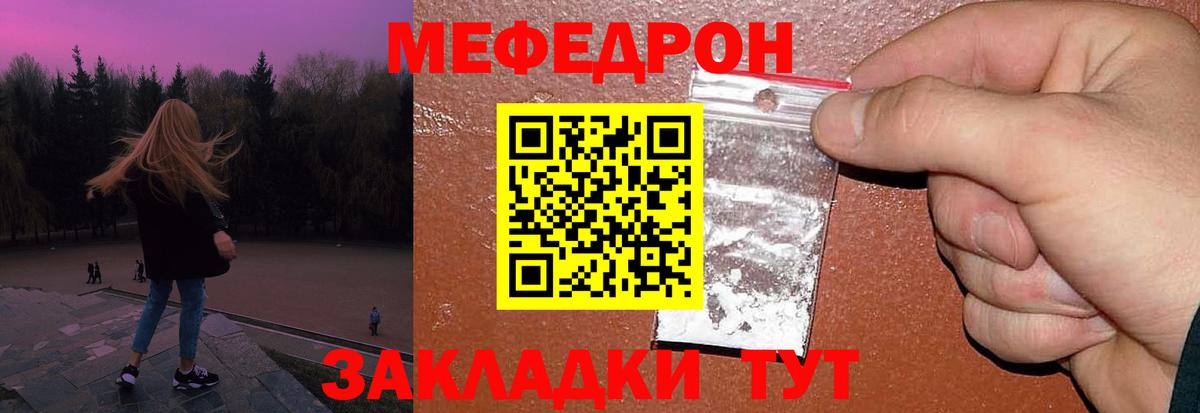 Меф  Еманжелинск