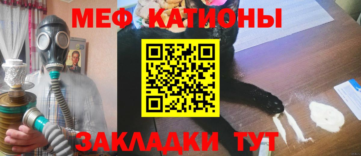 МЕФ VHQ  МЯУ-МЯУ  МЯУ-МЯУ  Еманжелинск  Вход с VPN  МЕФ кристаллы 