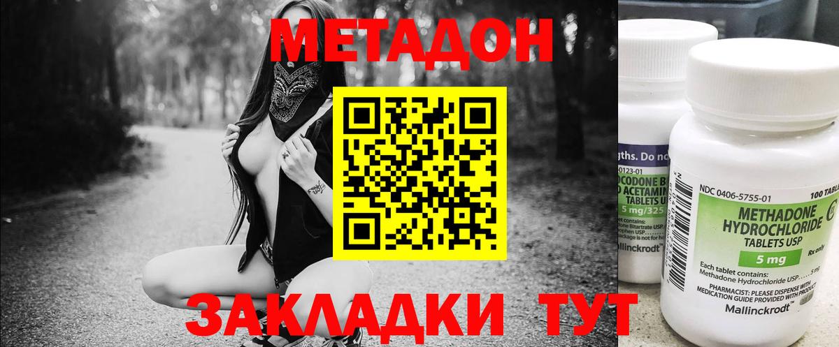 Еманжелинск  omg ссылка  Вход с VPN  Метадон methadone 