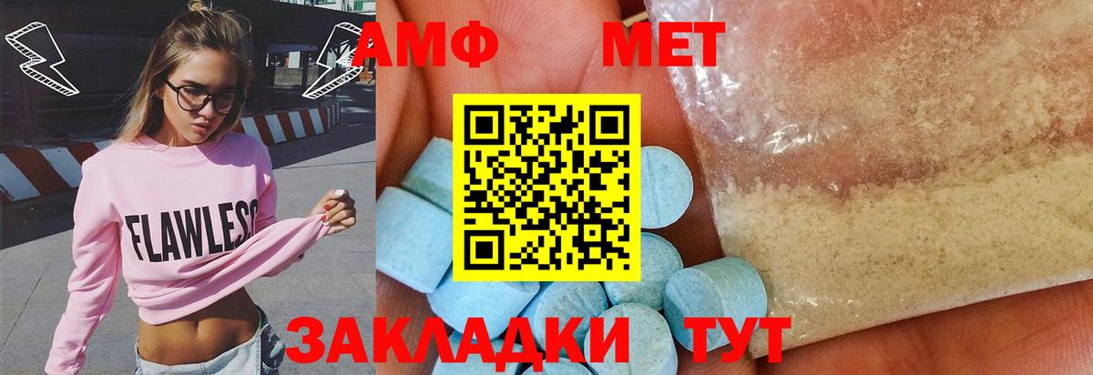 Первитин кристалл Еманжелинск