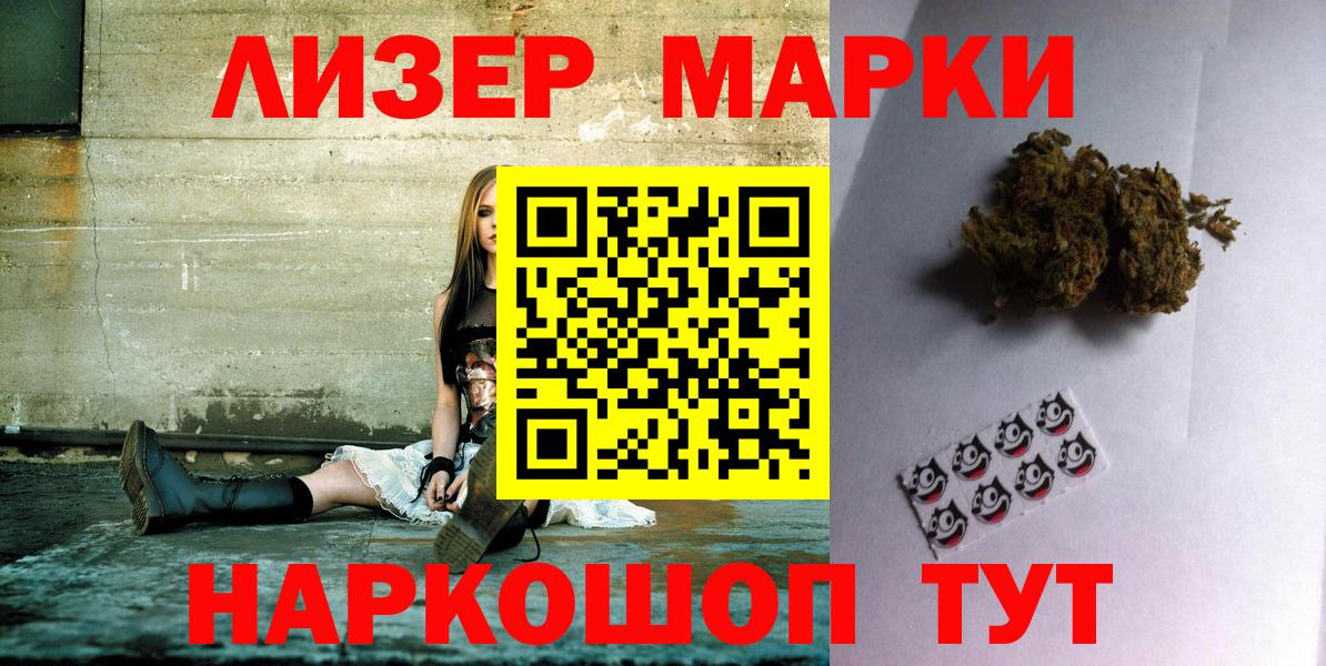 Марки 25I-NBOMe 1,8мг  Вход с VPN  Марки 25I-NBOMe 1,8мг  Еманжелинск 