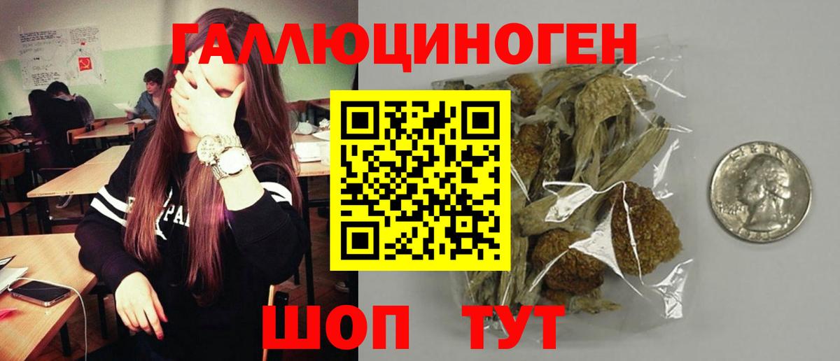 Еманжелинск  Псилоцибиновые грибы Magic Shrooms  Вход с VPN 
