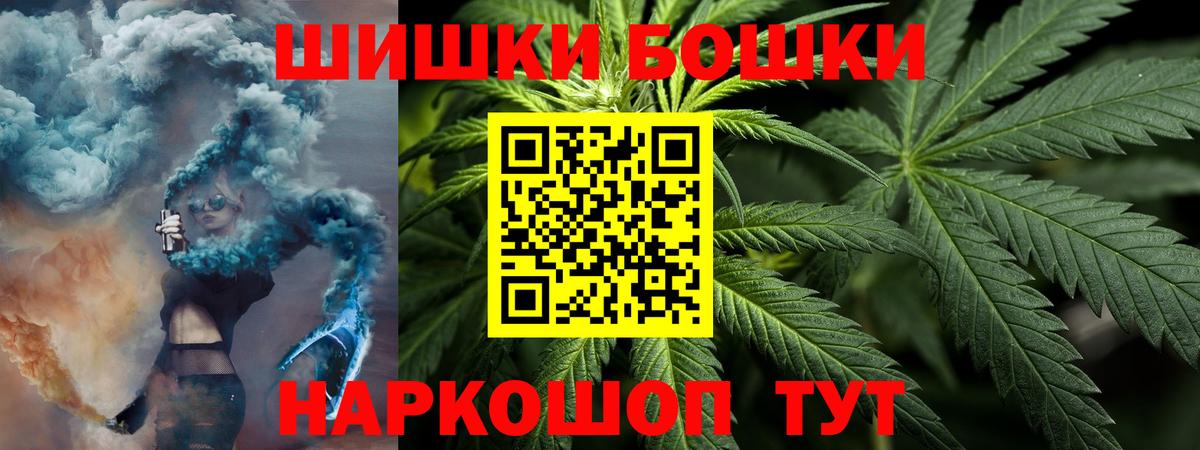 Бошки Шишки VHQ  Марихуана AK-47  Канабис Amnesia  Вход с VPN  Еманжелинск 
